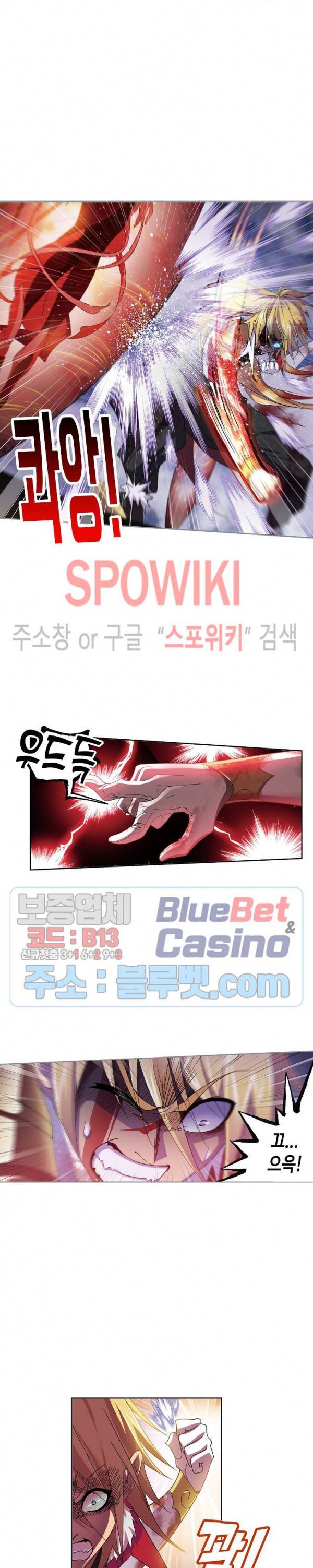 엘피스 전기: SOUL LAND 443화 5
