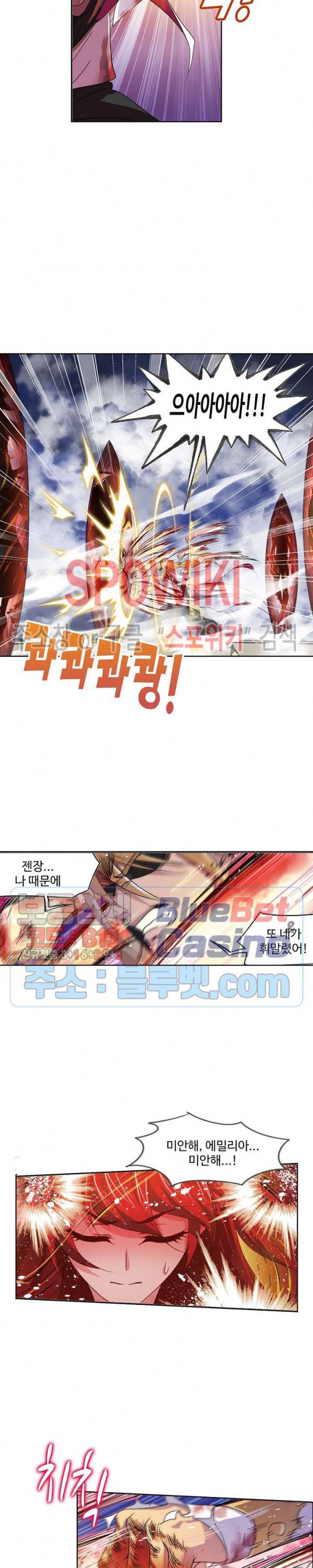 엘피스 전기: SOUL LAND 443화 6