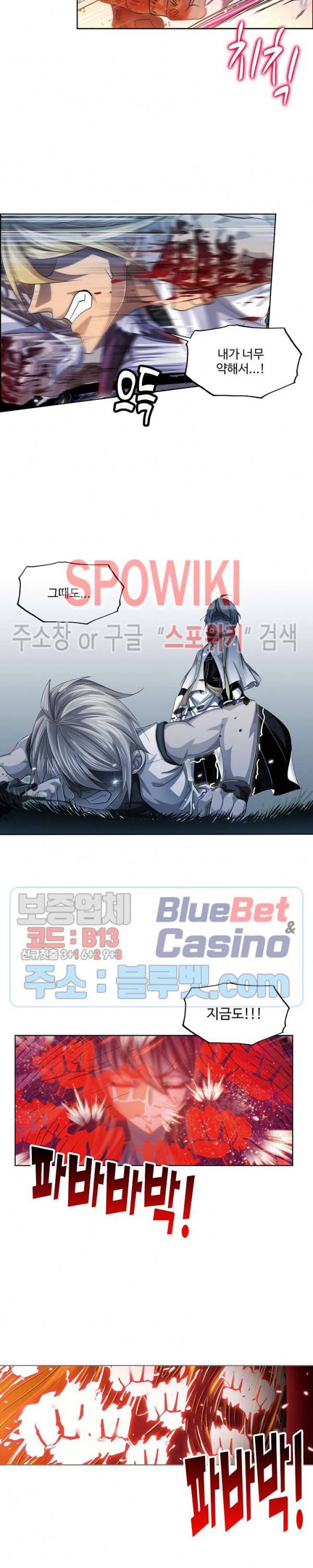 엘피스 전기: SOUL LAND 443화 7