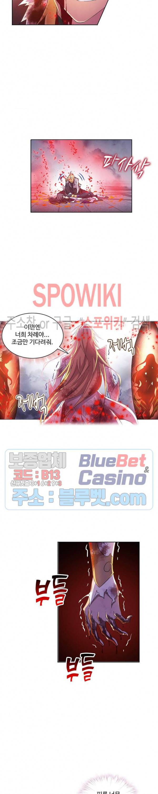 엘피스 전기: SOUL LAND 443화 9