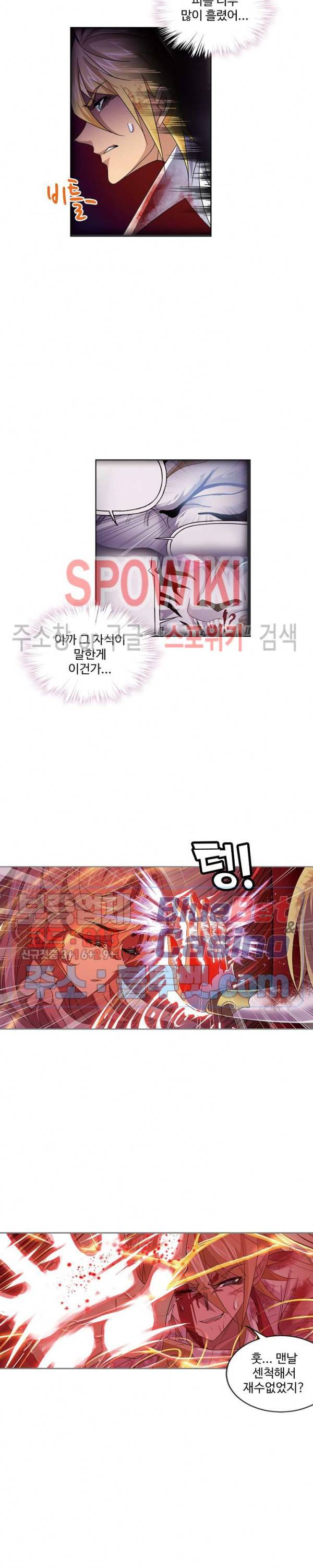 엘피스 전기: SOUL LAND 443화 10