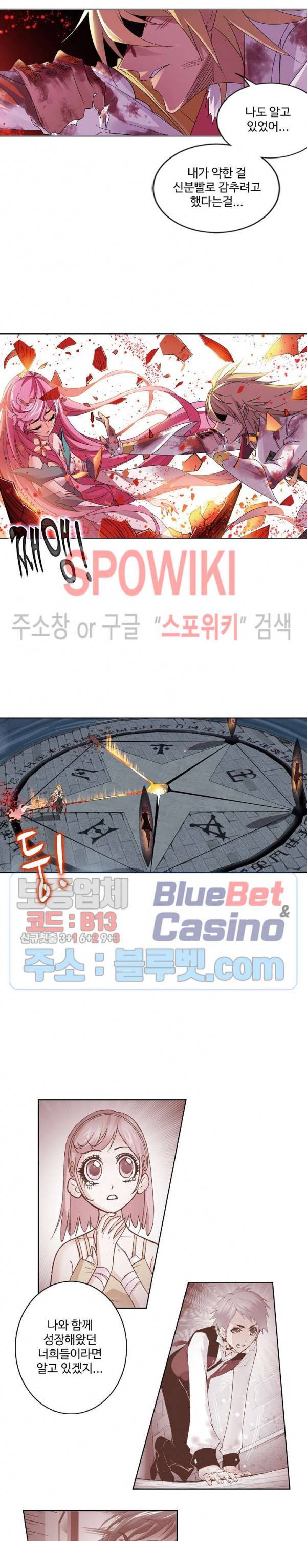 엘피스 전기: SOUL LAND 443화 11