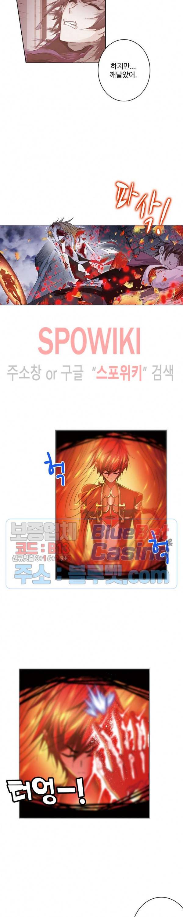 엘피스 전기: SOUL LAND 443화 12