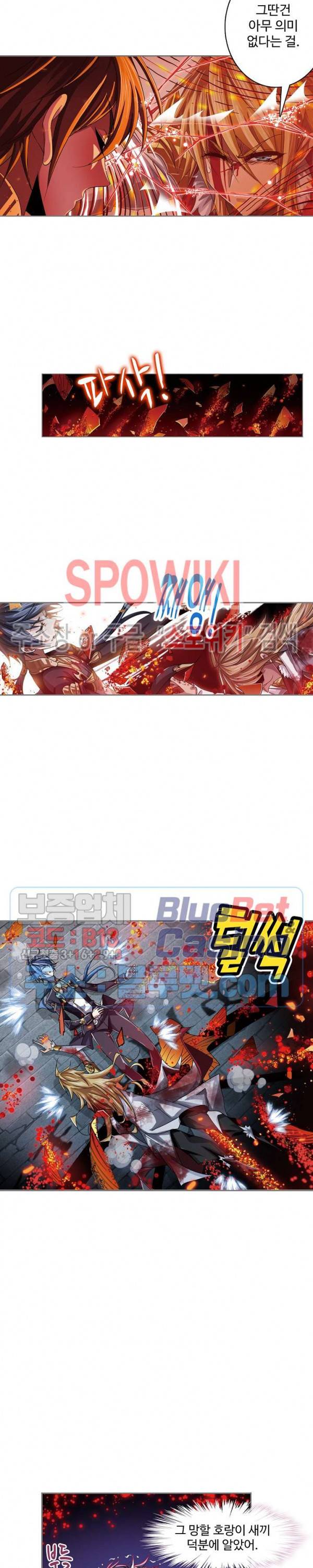 엘피스 전기: SOUL LAND 443화 13