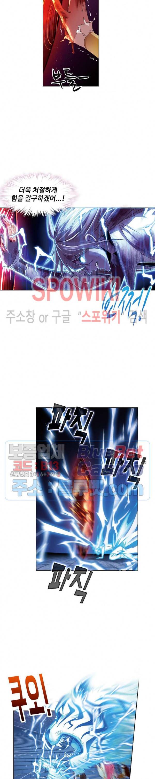 엘피스 전기: SOUL LAND 443화 15
