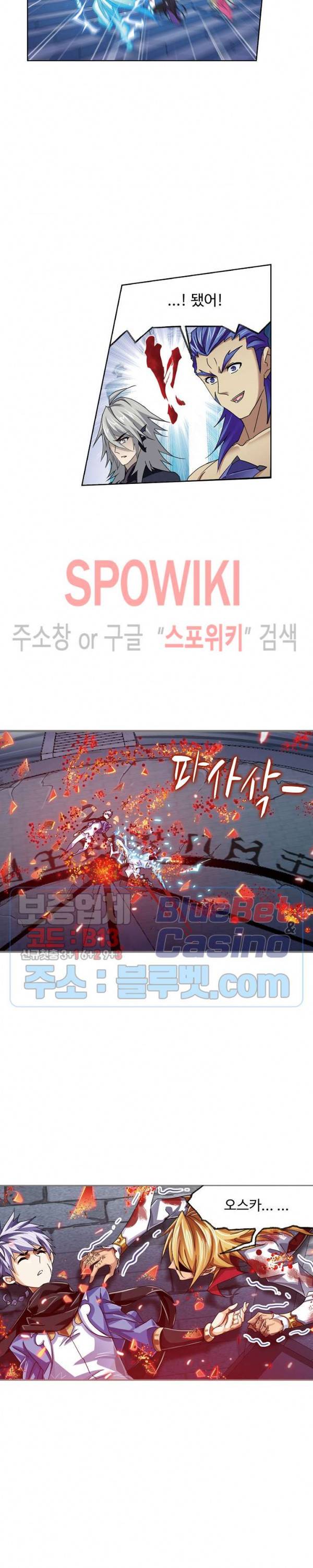 엘피스 전기: SOUL LAND 443화 16