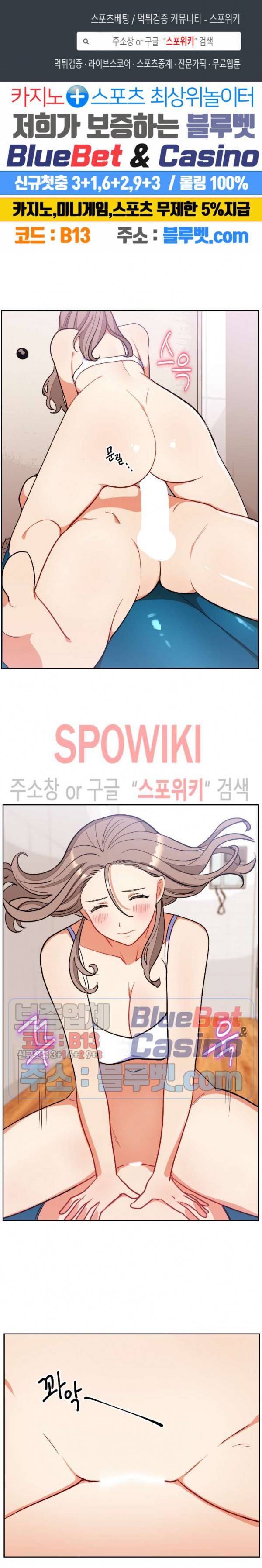 죽어도 공무원 12화 1