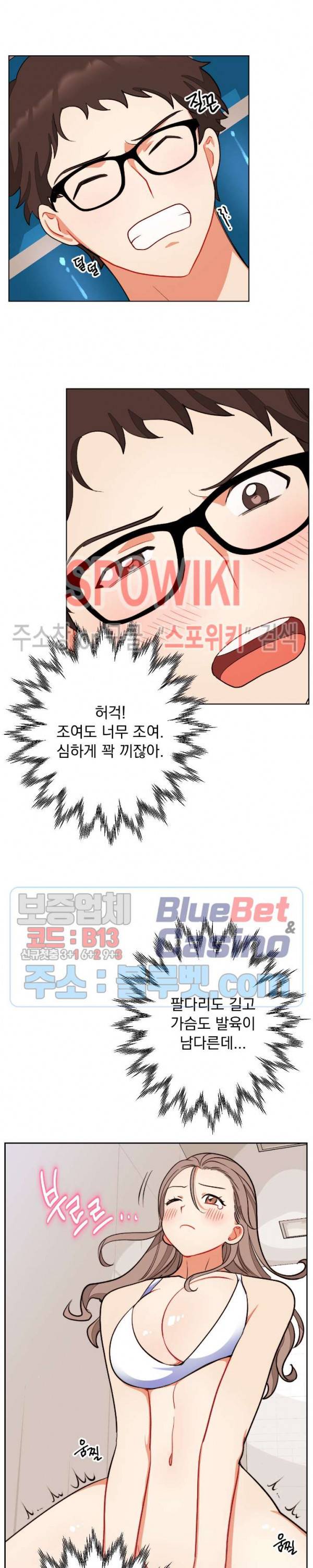 죽어도 공무원 12화 2