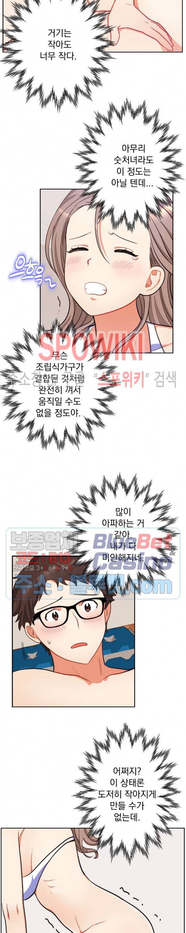 죽어도 공무원 12화 3