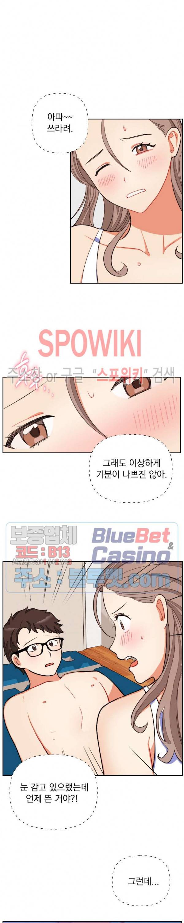 죽어도 공무원 12화 5