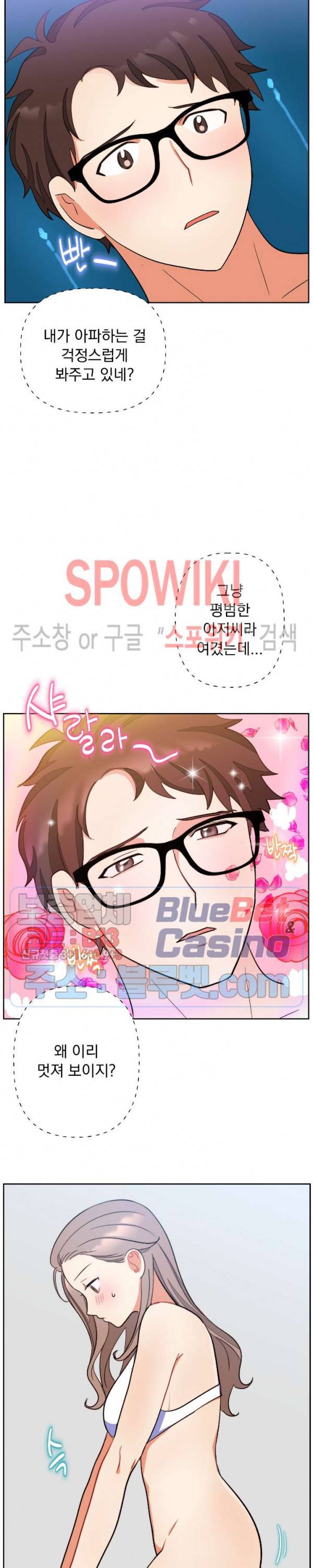 죽어도 공무원 12화 6
