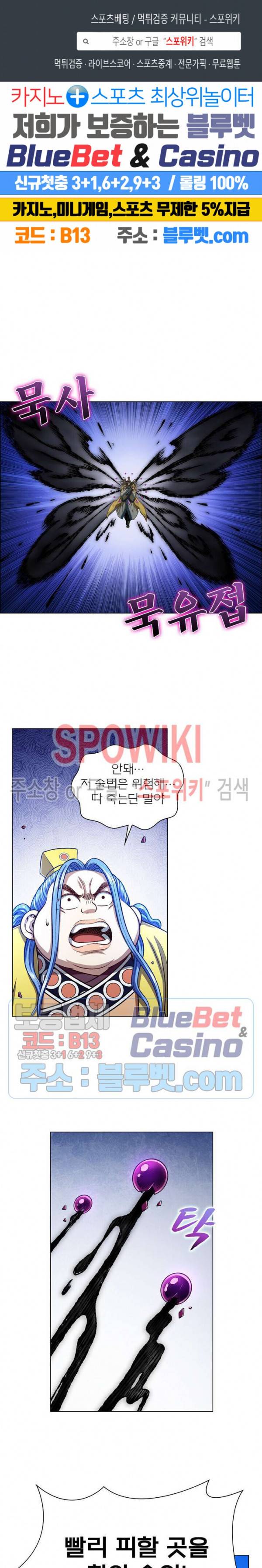 신으로 태어났습니다 266화 1