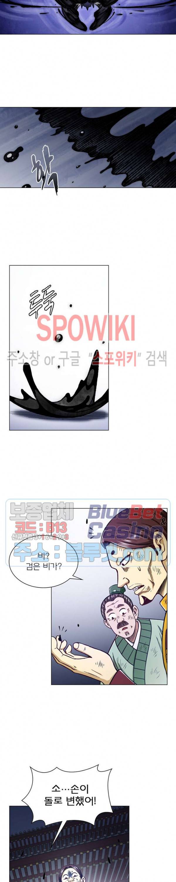 신으로 태어났습니다 266화 3