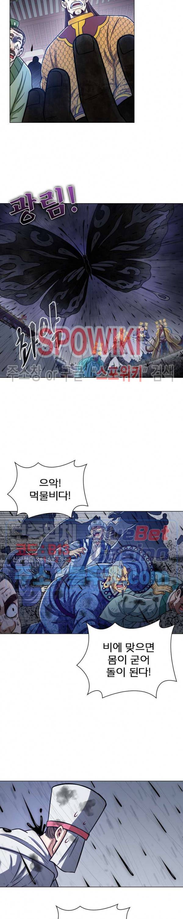 신으로 태어났습니다 266화 4