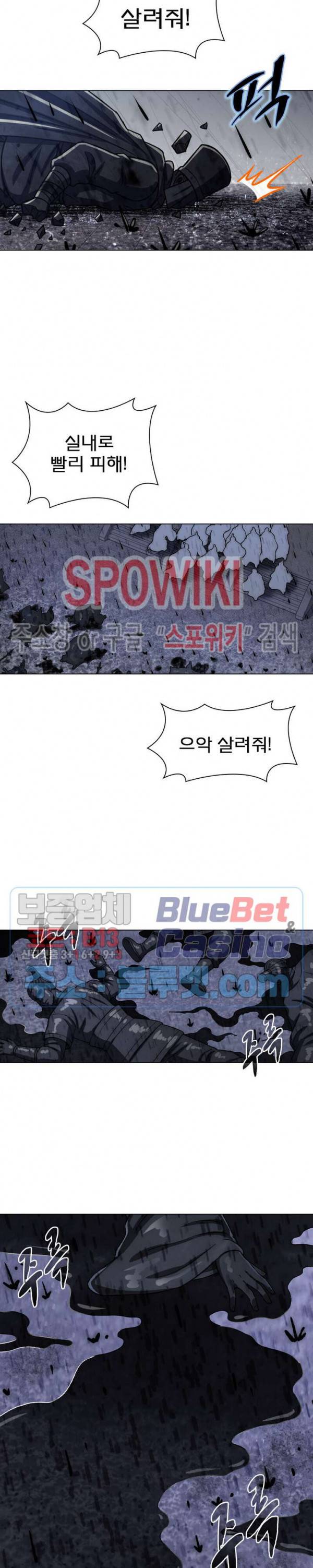 신으로 태어났습니다 266화 5