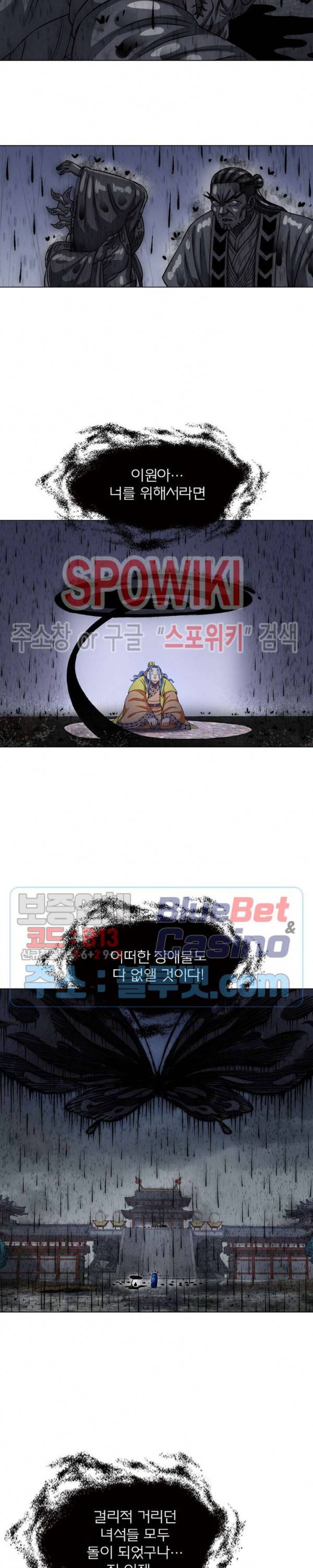 신으로 태어났습니다 266화 7