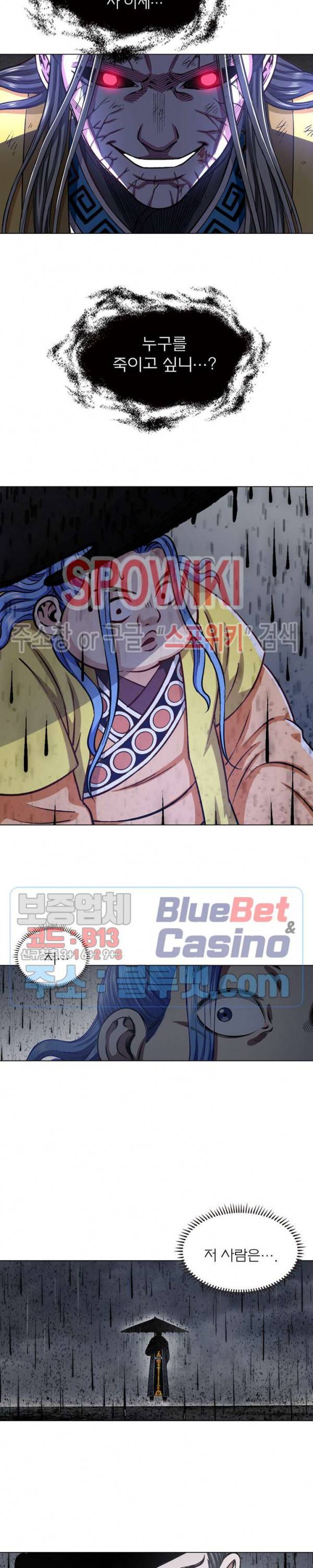 신으로 태어났습니다 266화 8