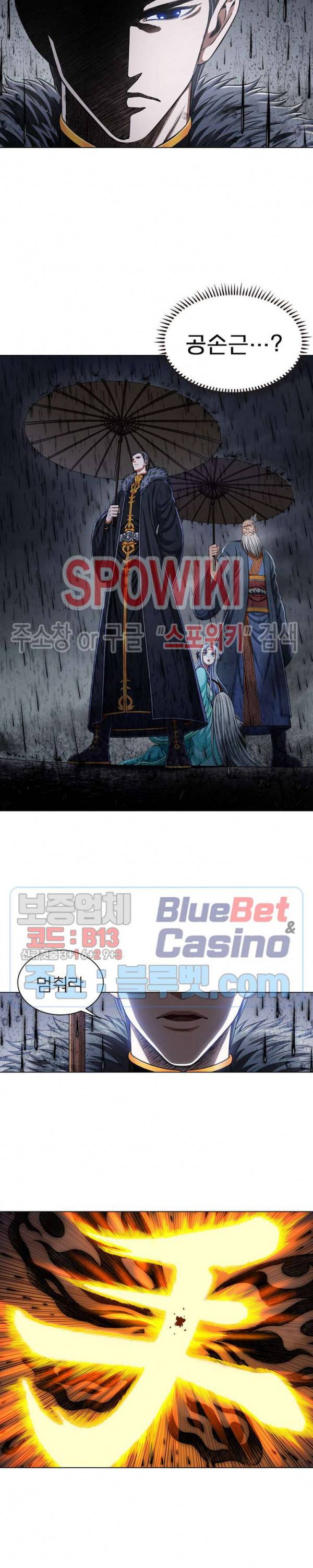 신으로 태어났습니다 266화 9