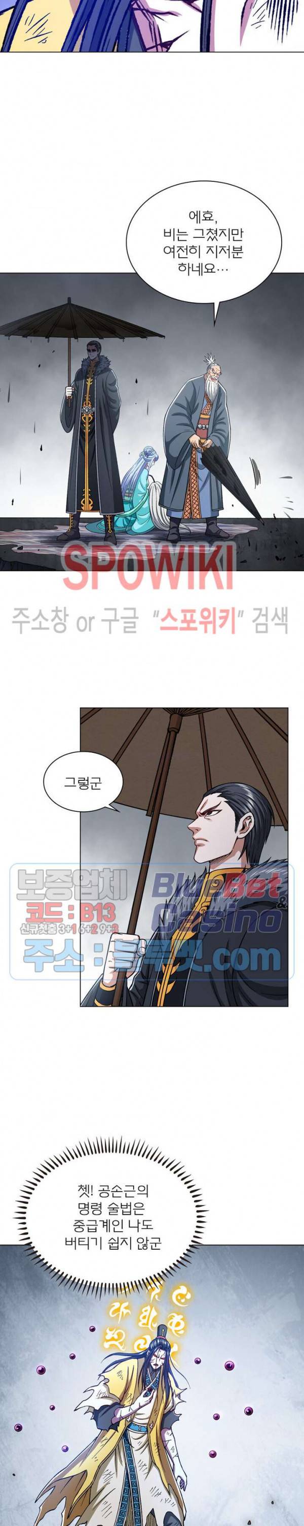 신으로 태어났습니다 266화 11