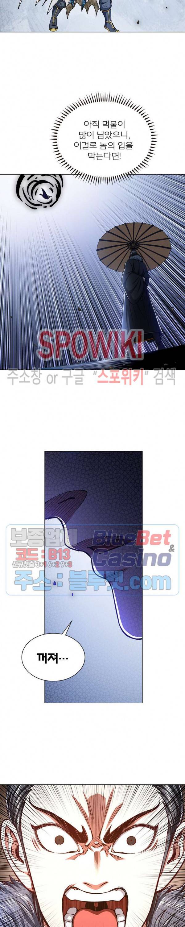 신으로 태어났습니다 266화 12