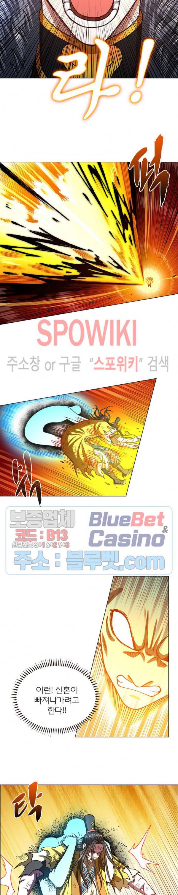 신으로 태어났습니다 266화 13