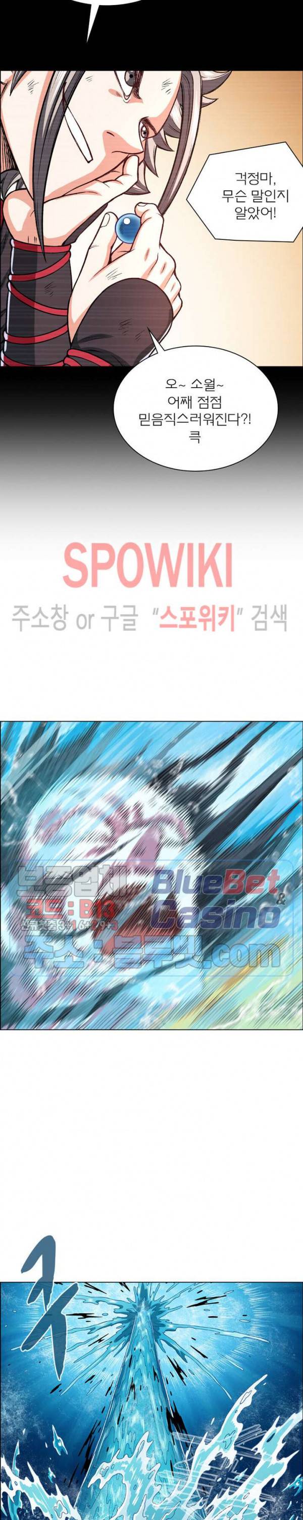 신으로 태어났습니다 266화 17
