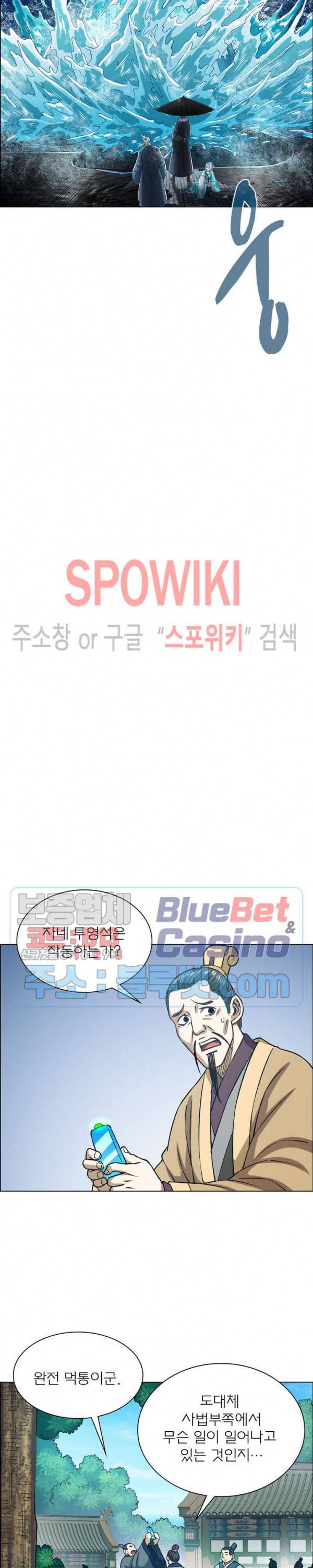 신으로 태어났습니다 266화 18