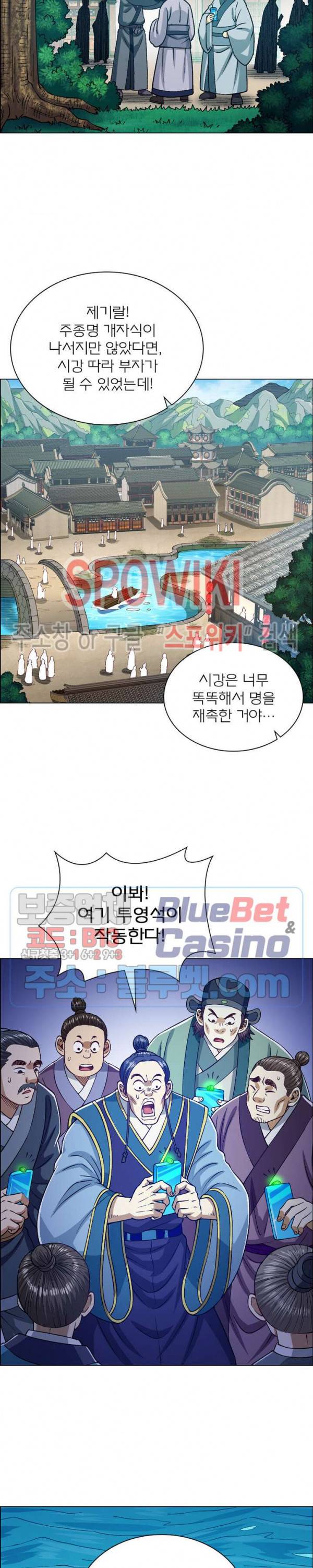 신으로 태어났습니다 266화 19