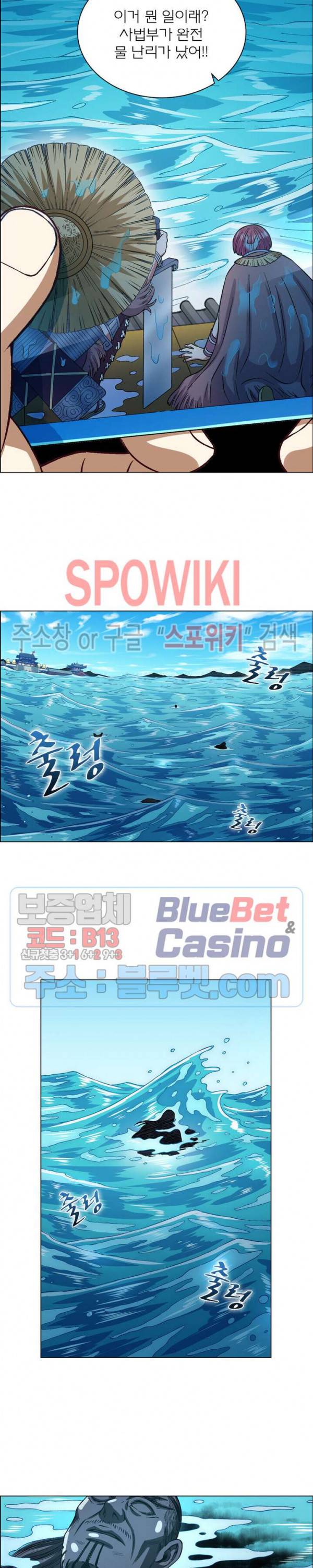 신으로 태어났습니다 266화 20