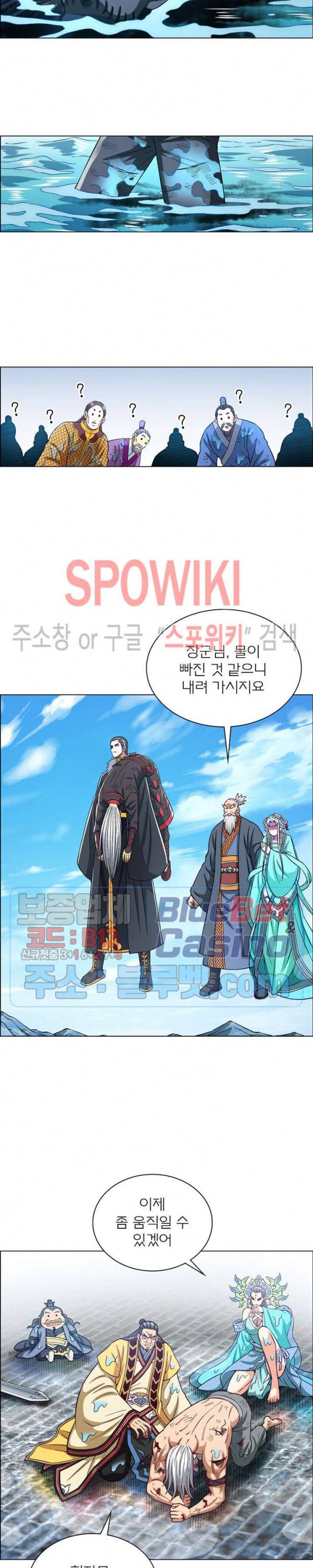 신으로 태어났습니다 266화 21