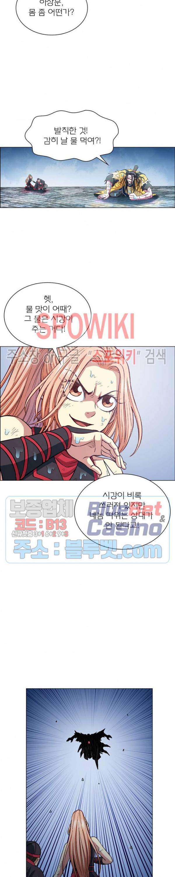 신으로 태어났습니다 266화 22