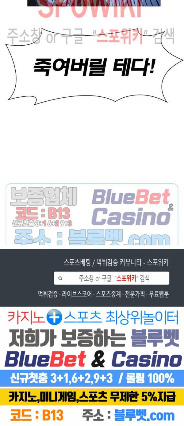 신으로 태어났습니다 266화 23