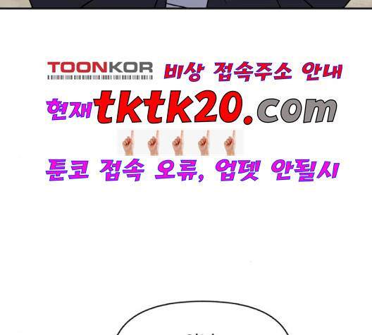 바른연애 길잡이 121화 2