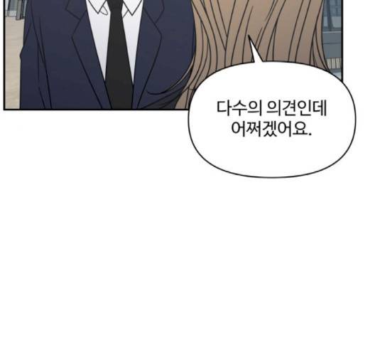 바른연애 길잡이 121화 6