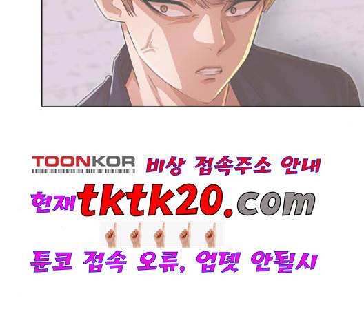 바른연애 길잡이 121화 7