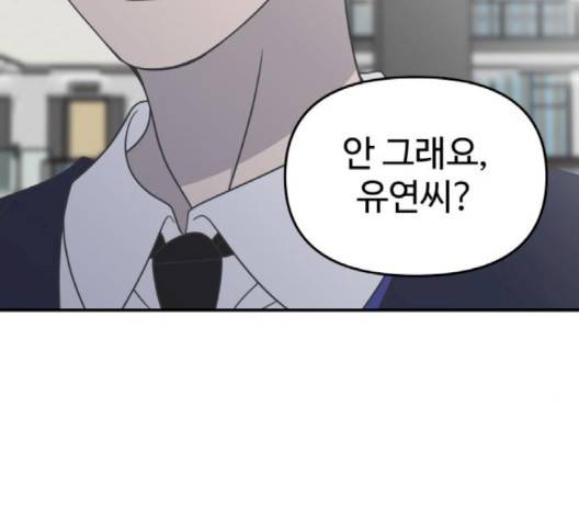 바른연애 길잡이 121화 9