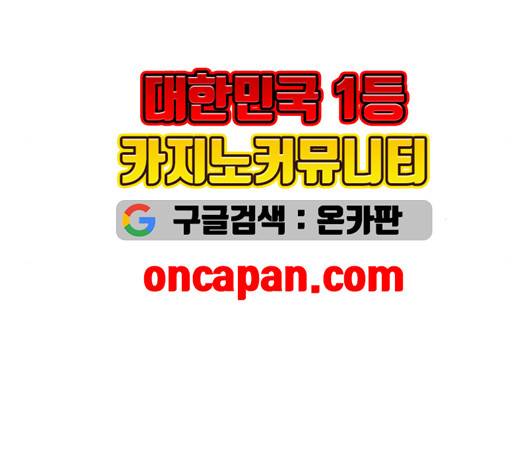 바른연애 길잡이 121화 10