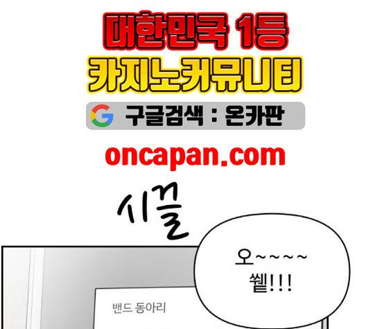 바른연애 길잡이 121화 13