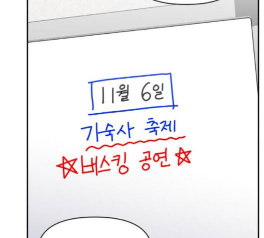바른연애 길잡이 121화 15