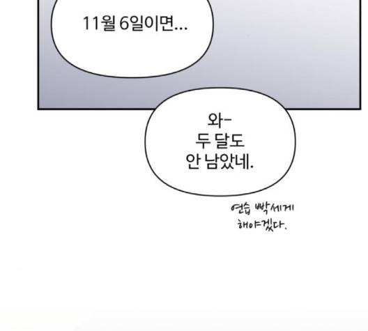 바른연애 길잡이 121화 16