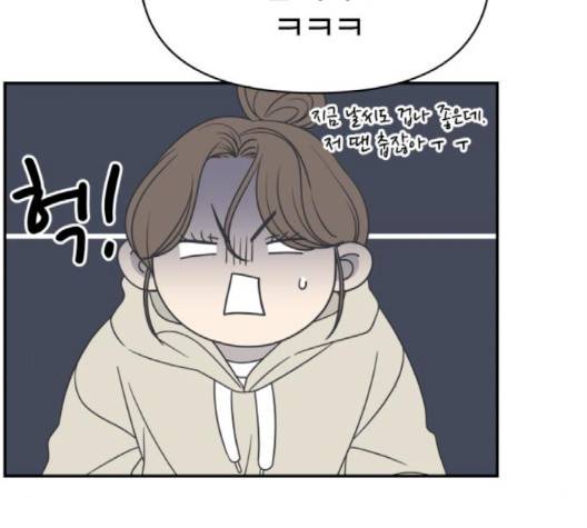 바른연애 길잡이 121화 19
