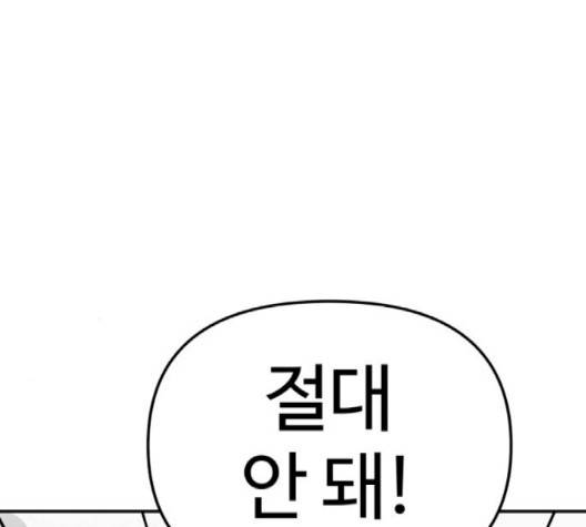 바른연애 길잡이 121화 20
