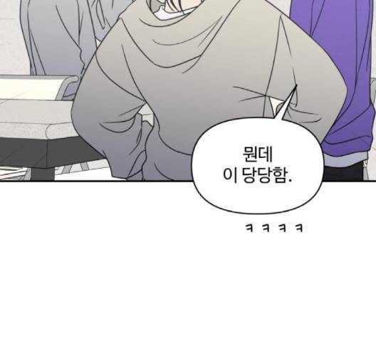 바른연애 길잡이 121화 22