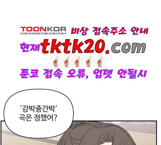 바른연애 길잡이 121화 23