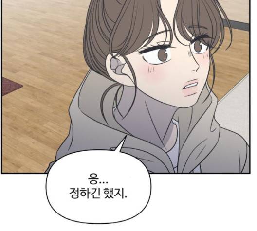 바른연애 길잡이 121화 24