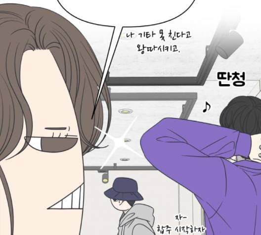 바른연애 길잡이 121화 26