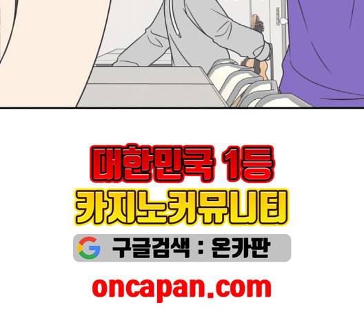 바른연애 길잡이 121화 27