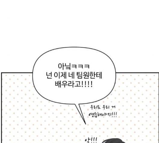 바른연애 길잡이 121화 28