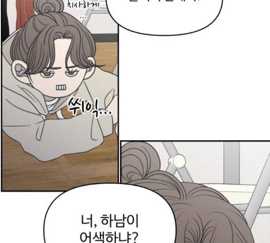 바른연애 길잡이 121화 31