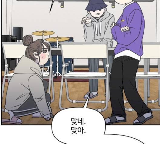 바른연애 길잡이 121화 34